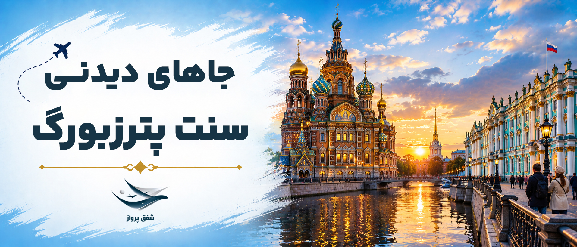 جاهای دیدنی سن