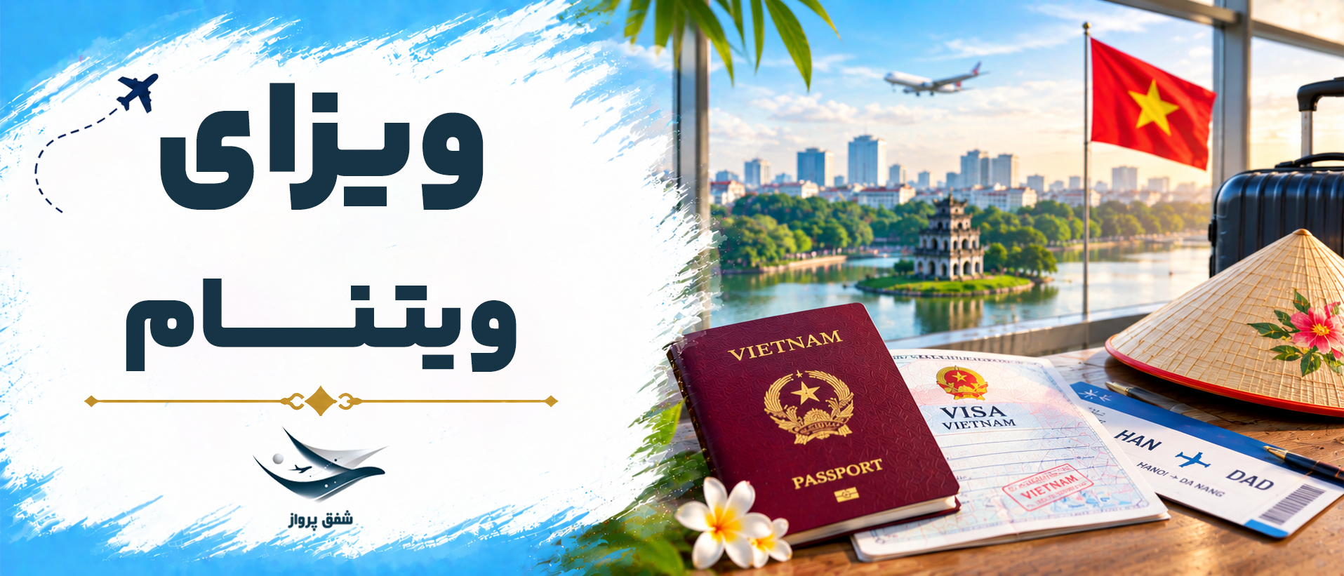 ویزای تور ویتنام 